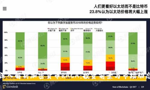 深入解析加密货币RACA：投资前景与市场动态